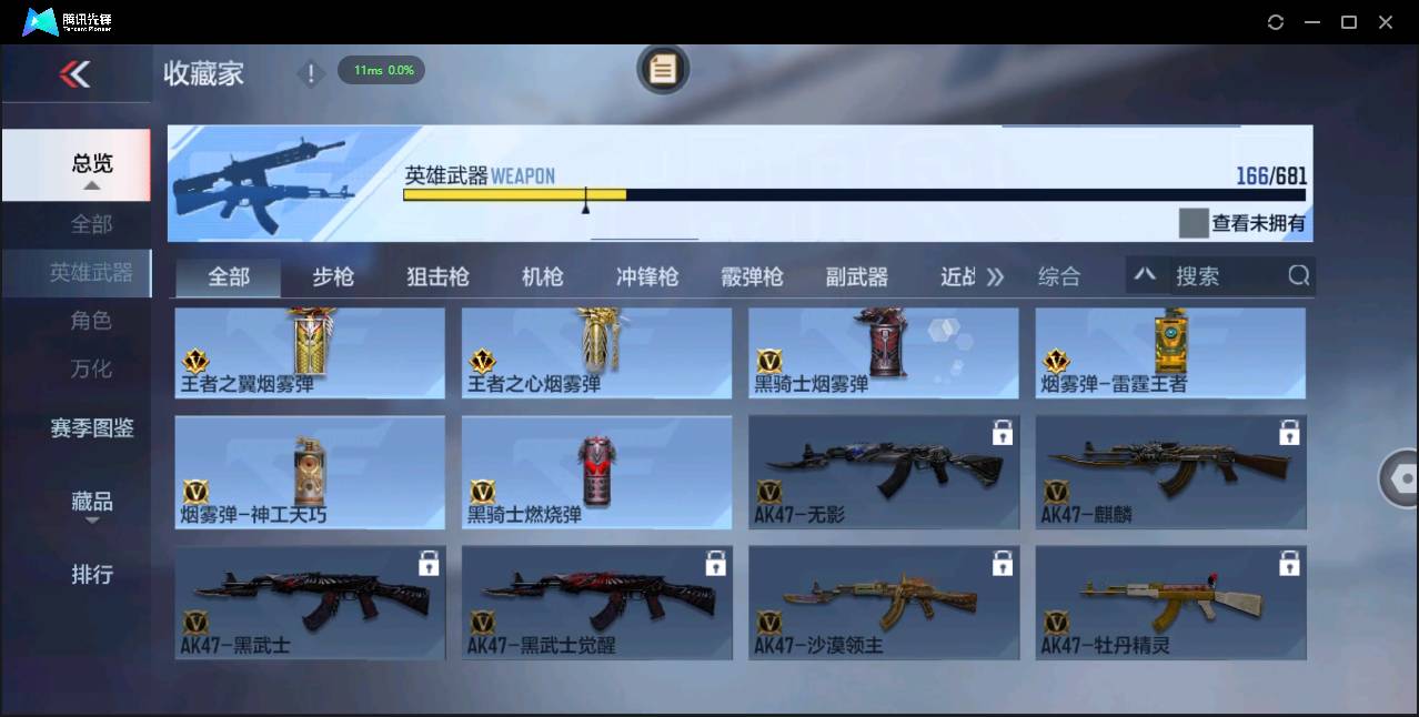 CFMSW366920枪战王者账号详情图20 CFMSW366920枪战王者账号详情图20