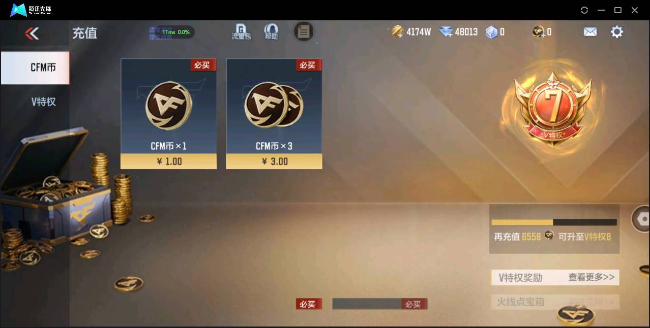 CFMSW366920枪战王者账号详情图2 CFMSW366920枪战王者账号详情图2