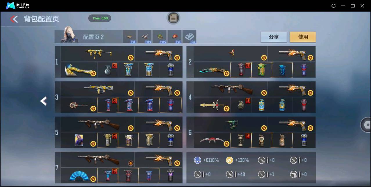 CFMSW366920枪战王者账号详情图4 CFMSW366920枪战王者账号详情图4