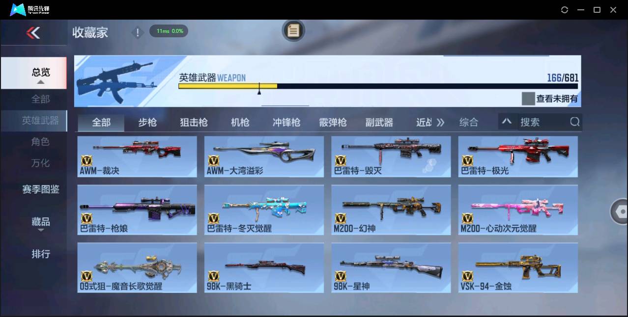 CFMSW366920枪战王者账号详情图9 CFMSW366920枪战王者账号详情图9