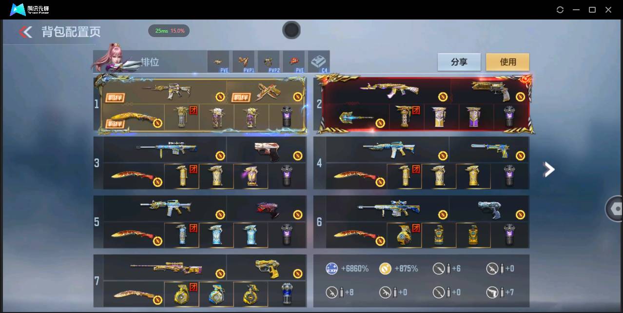 CFMSW366921枪战王者账号详情图3 CFMSW366921枪战王者账号详情图3