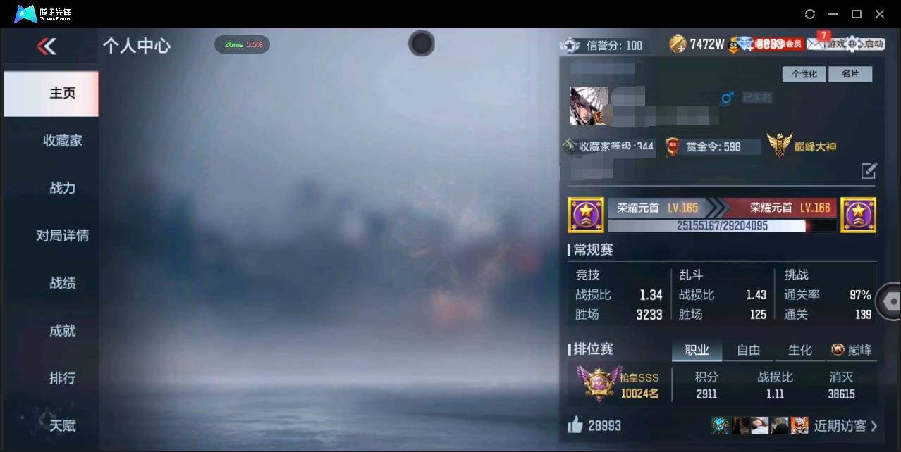 枪战王者账号苹果QQ001FQ:标题：s2391苹果QQ区CFM【v9精品号子】【264v  50角色  526万化】【6至尊 2同框】
【王者武器】王者之心 王者之影 王者之翼 王者之魄 王者之武 王者之势 王者之兽 