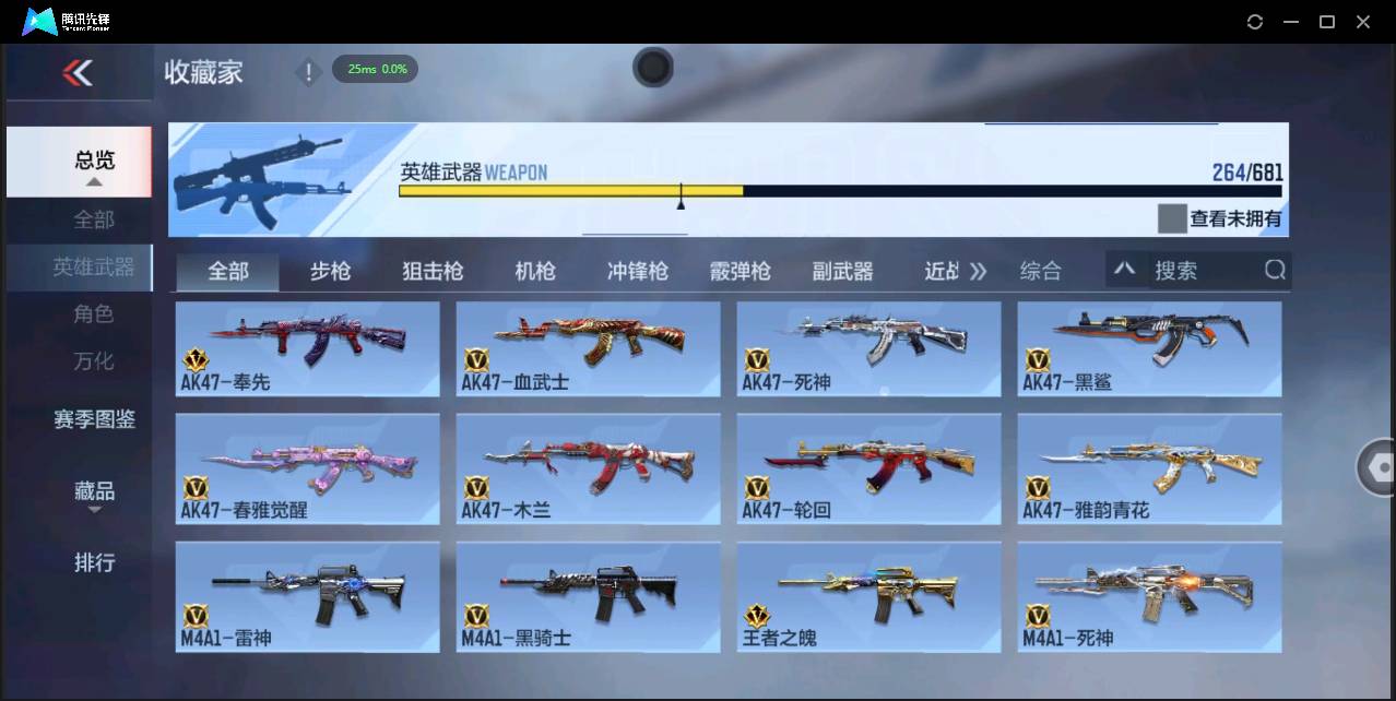 CFMSW366921枪战王者账号详情图8 CFMSW366921枪战王者账号详情图8