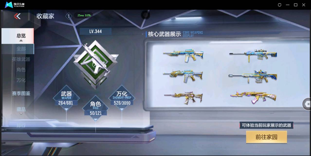 CFMSW366921枪战王者账号详情图6 CFMSW366921枪战王者账号详情图6