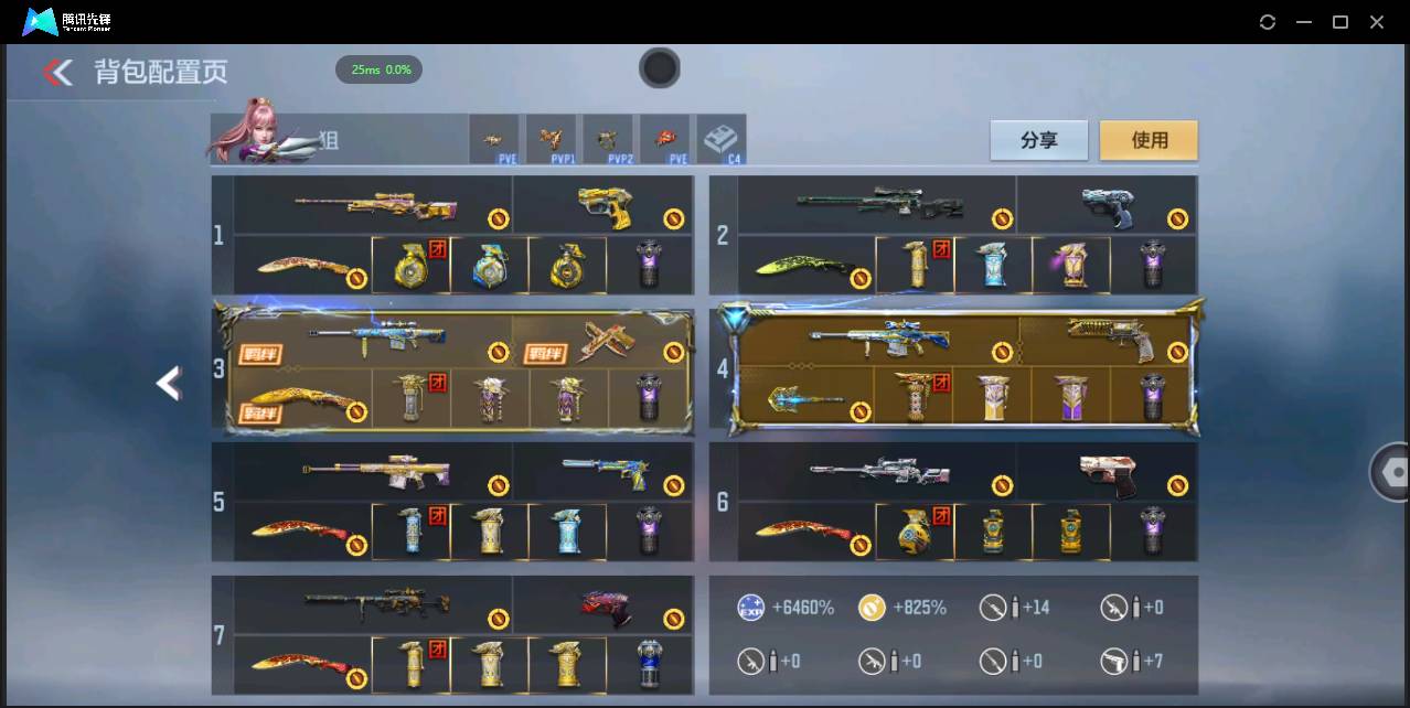 CFMSW366921枪战王者账号详情图5 CFMSW366921枪战王者账号详情图5