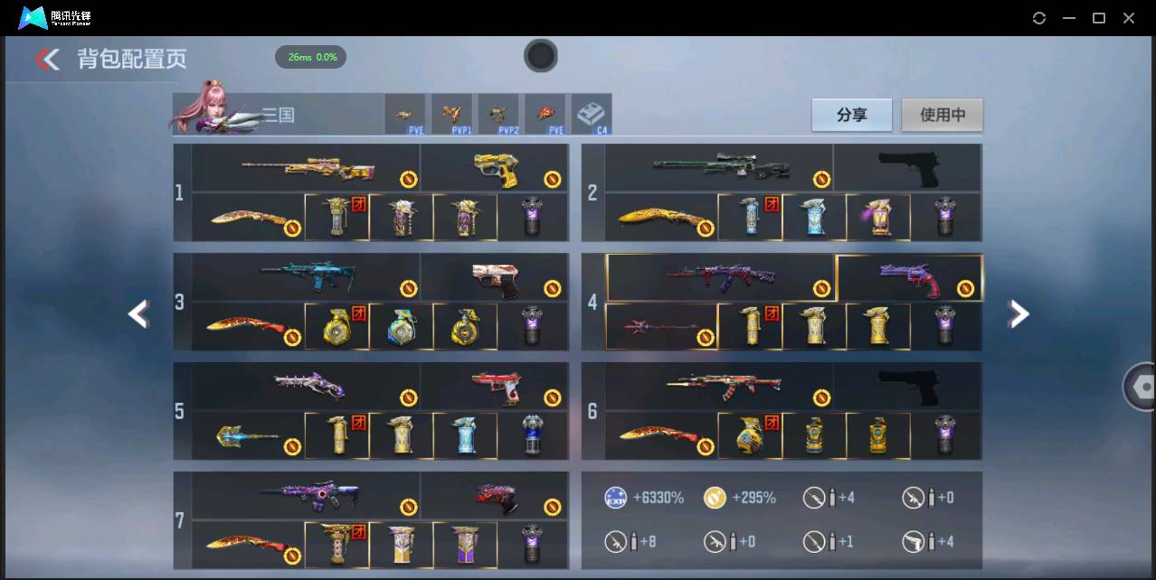 CFMSW366921枪战王者账号详情图4 CFMSW366921枪战王者账号详情图4