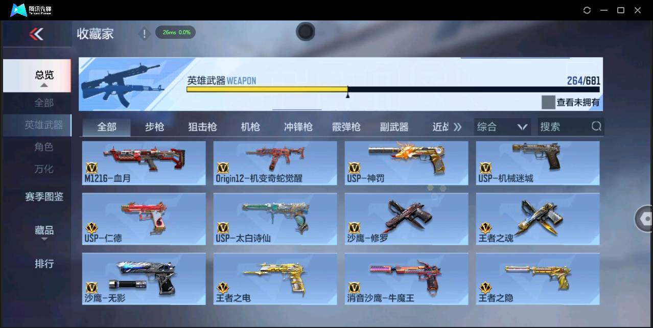 CFMSW366921枪战王者账号详情图19 CFMSW366921枪战王者账号详情图19