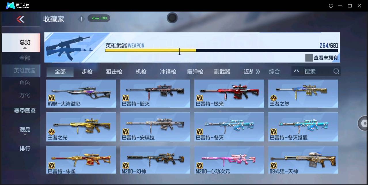 CFMSW366921枪战王者账号详情图14 CFMSW366921枪战王者账号详情图14