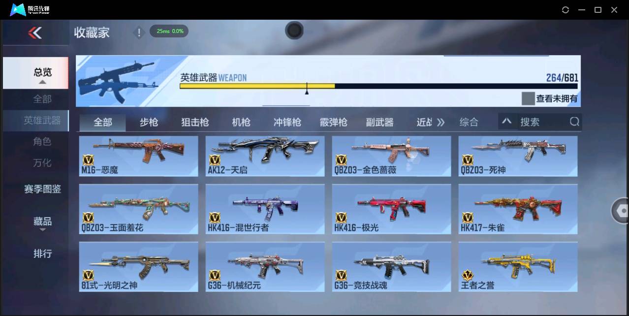 CFMSW366921枪战王者账号详情图12 CFMSW366921枪战王者账号详情图12