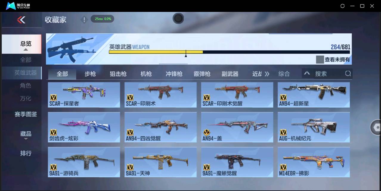 CFMSW366921枪战王者账号详情图11 CFMSW366921枪战王者账号详情图11