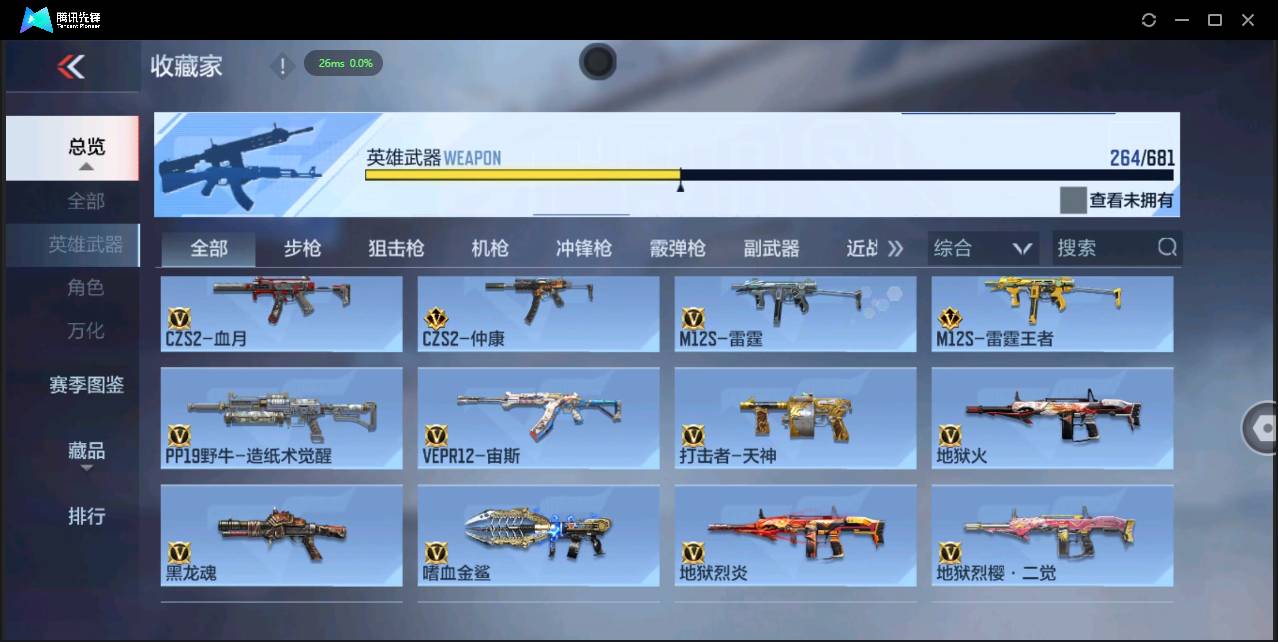 CFMSW366921枪战王者账号详情图17 CFMSW366921枪战王者账号详情图17