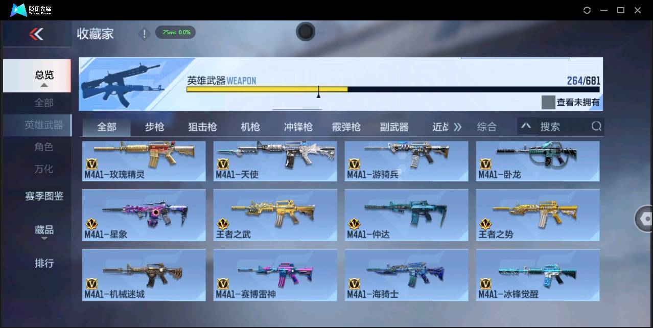 CFMSW366921枪战王者账号详情图9 CFMSW366921枪战王者账号详情图9