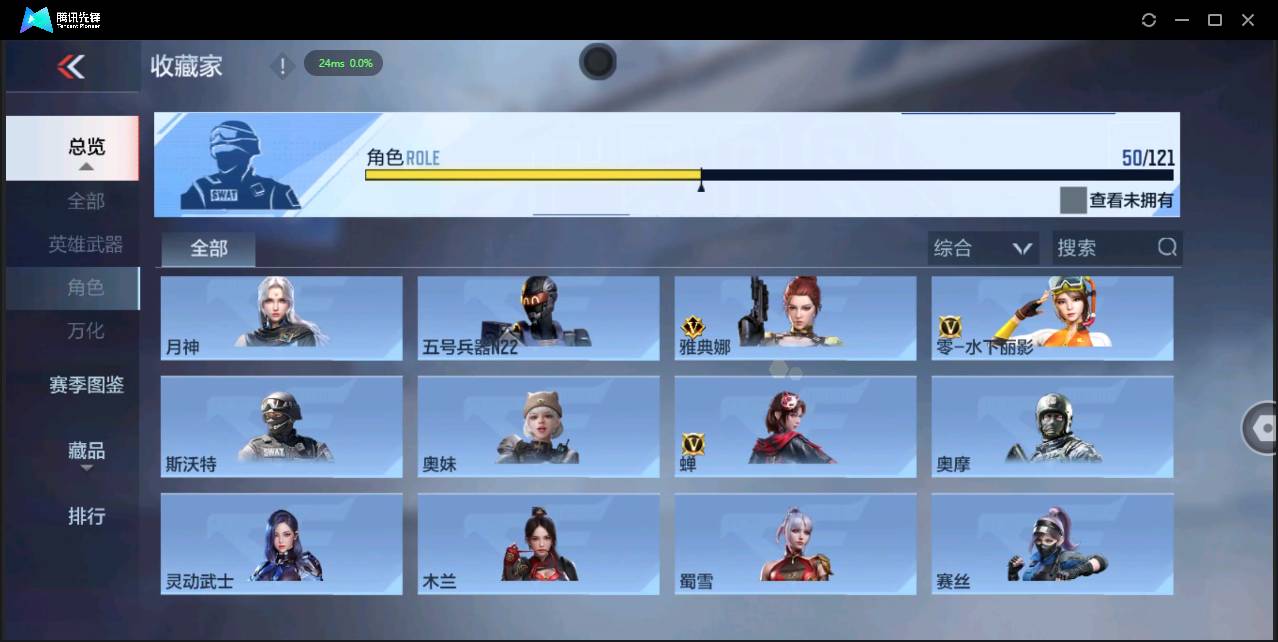 CFMSW366921枪战王者账号详情图28 CFMSW366921枪战王者账号详情图28