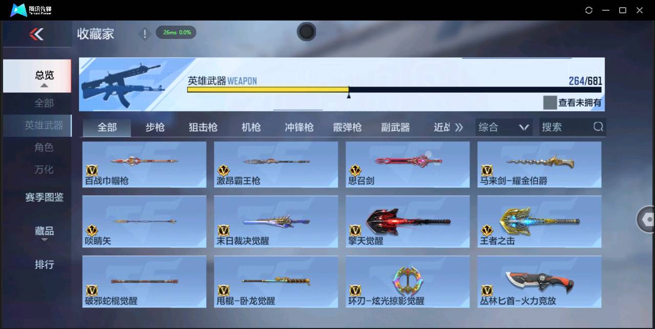 CFMSW366921枪战王者账号详情图25 CFMSW366921枪战王者账号详情图25