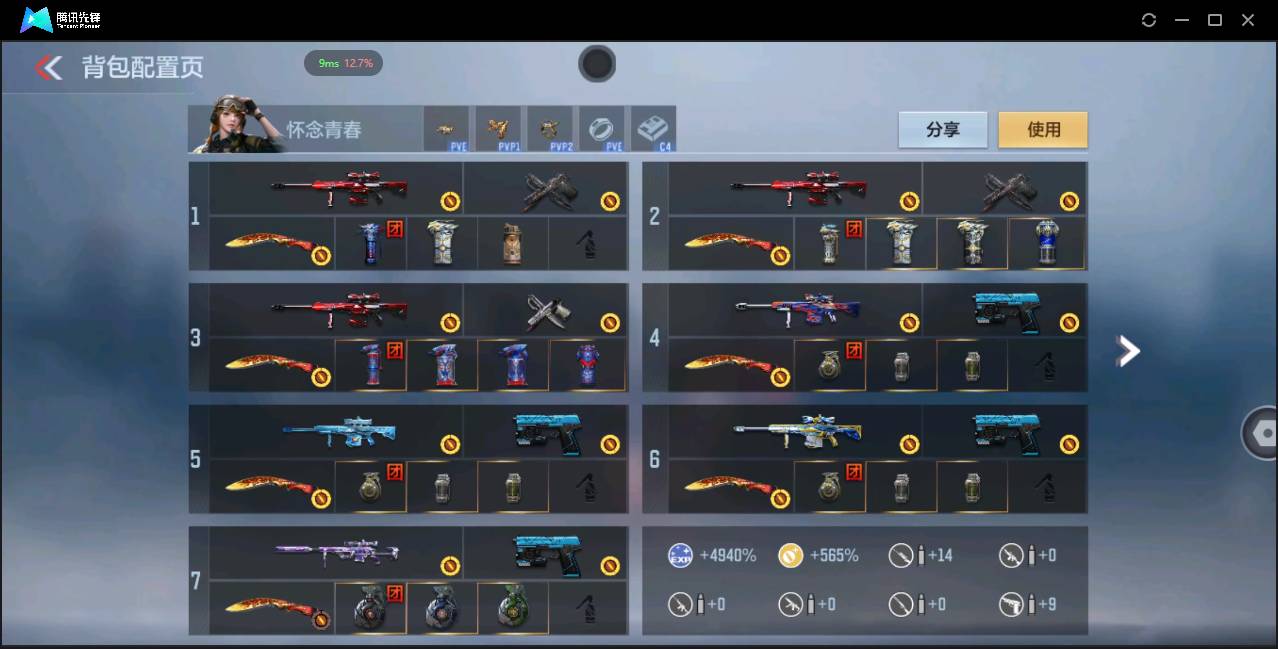 CFMSW366922枪战王者账号详情图3 CFMSW366922枪战王者账号详情图3