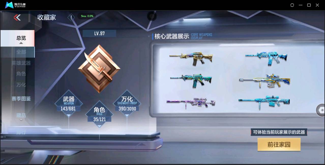 CFMSW366922枪战王者账号详情图5 CFMSW366922枪战王者账号详情图5