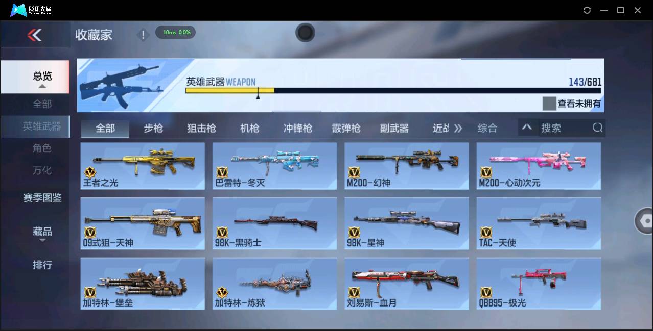 CFMSW366922枪战王者账号详情图10 CFMSW366922枪战王者账号详情图10