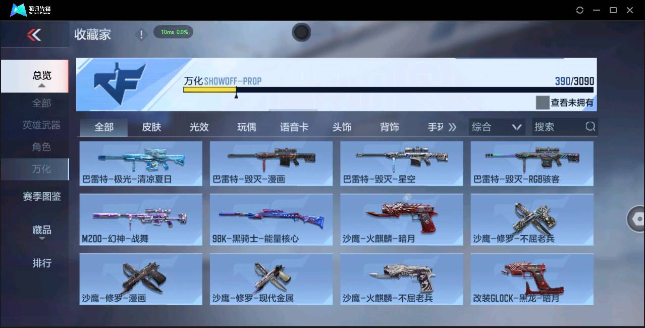 CFMSW366922枪战王者账号详情图24 CFMSW366922枪战王者账号详情图24