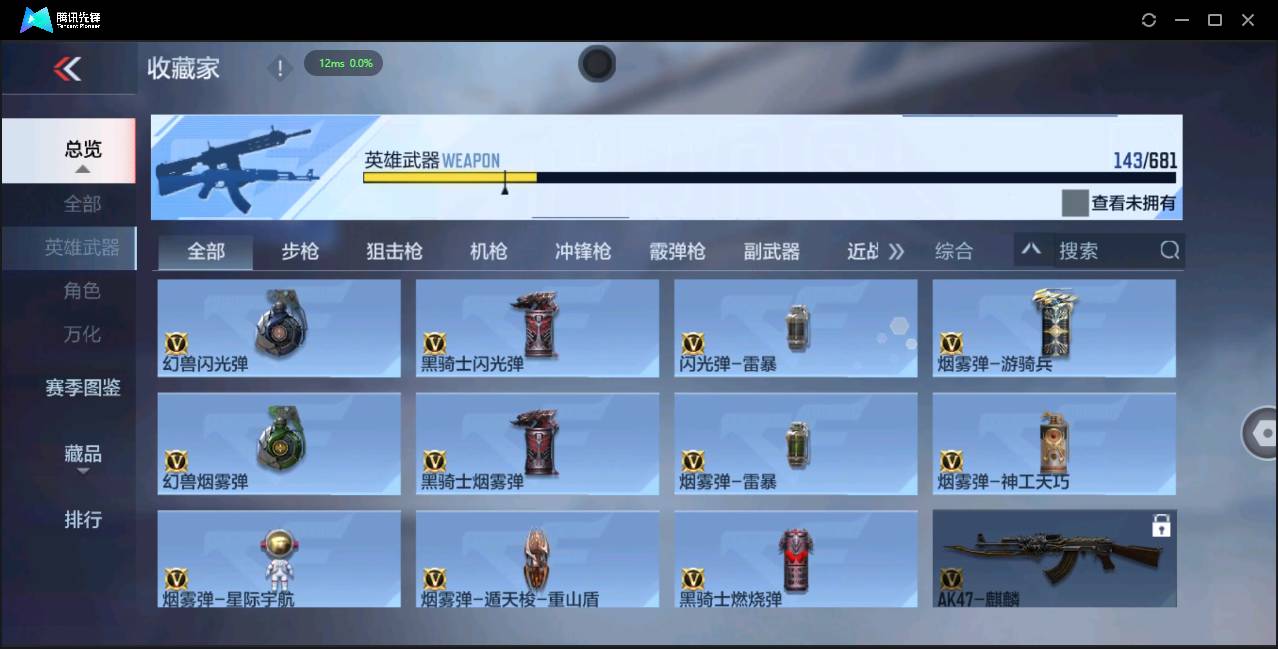 CFMSW366922枪战王者账号详情图17 CFMSW366922枪战王者账号详情图17