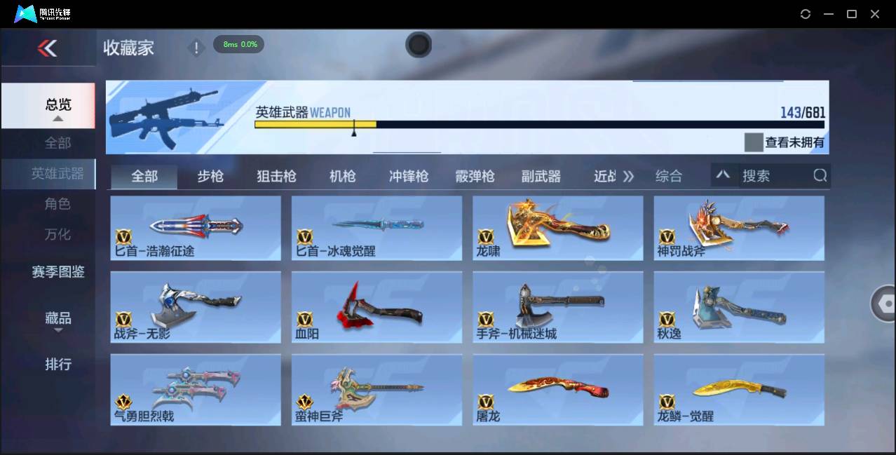 CFMSW366922枪战王者账号详情图14 CFMSW366922枪战王者账号详情图14