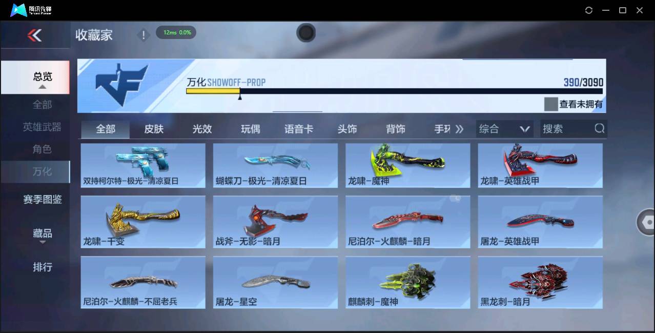 CFMSW366922枪战王者账号详情图25 CFMSW366922枪战王者账号详情图25