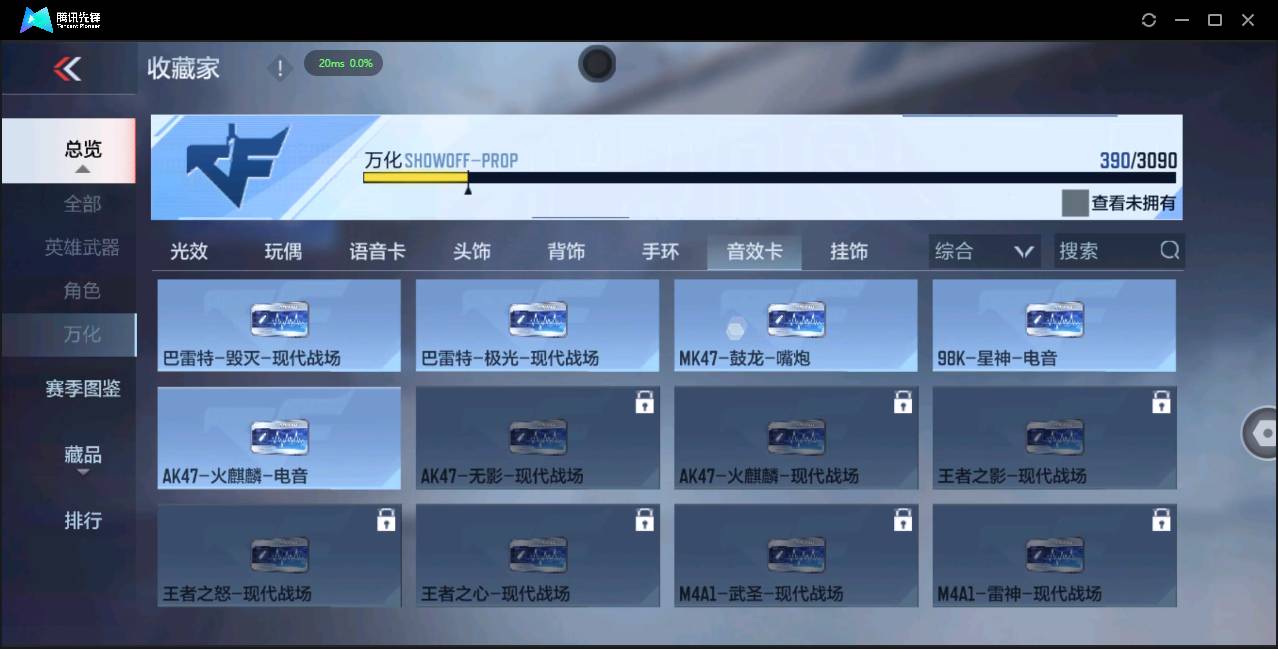 CFMSW366922枪战王者账号详情图27 CFMSW366922枪战王者账号详情图27