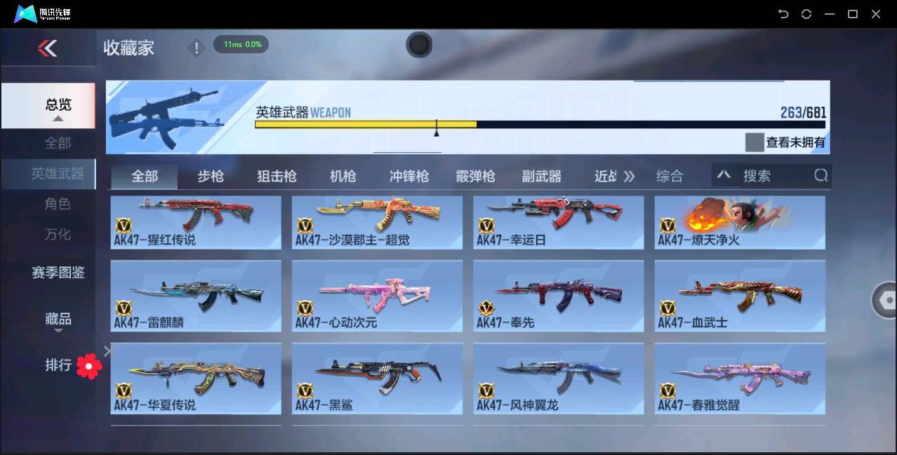 CFMSW366977枪战王者账号详情图13 CFMSW366977枪战王者账号详情图13