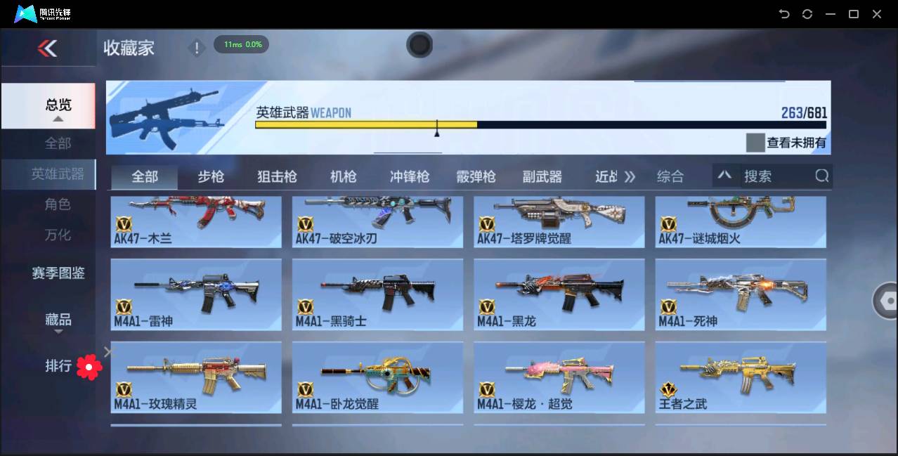 CFMSW366977枪战王者账号详情图15 CFMSW366977枪战王者账号详情图15