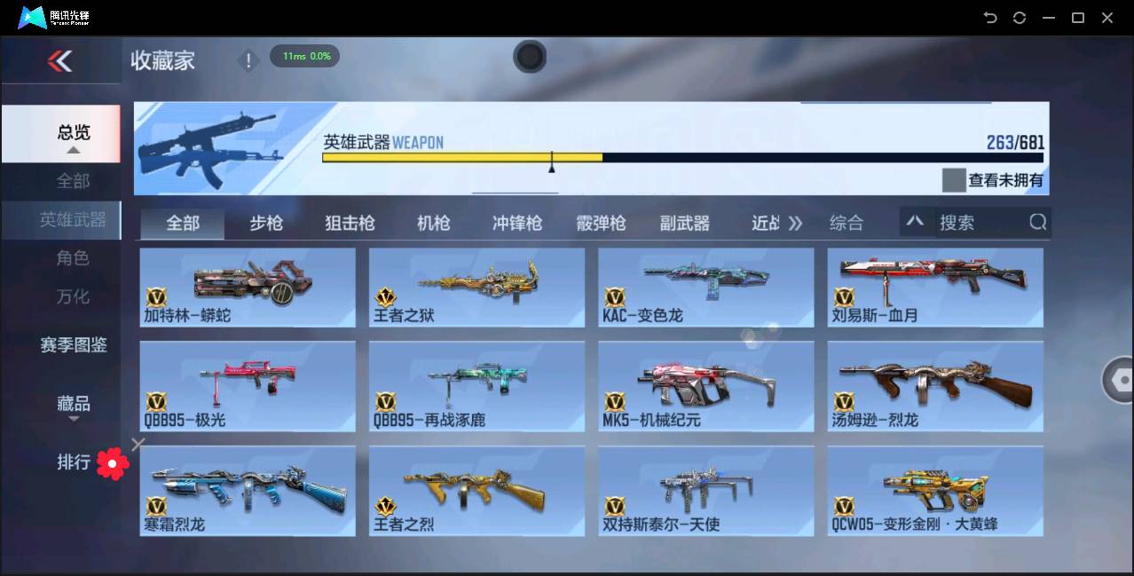 CFMSW366977枪战王者账号详情图29 CFMSW366977枪战王者账号详情图29