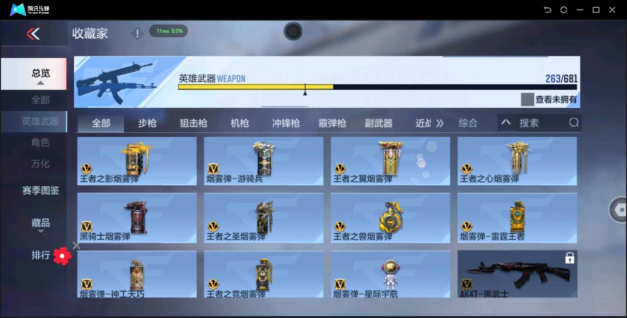 CFMSW366977枪战王者账号详情图53 CFMSW366977枪战王者账号详情图53