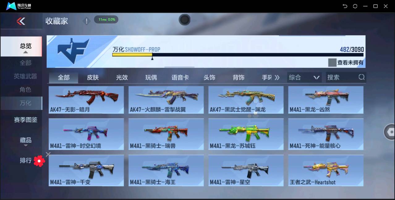 CFMSW366977枪战王者账号详情图67 CFMSW366977枪战王者账号详情图67