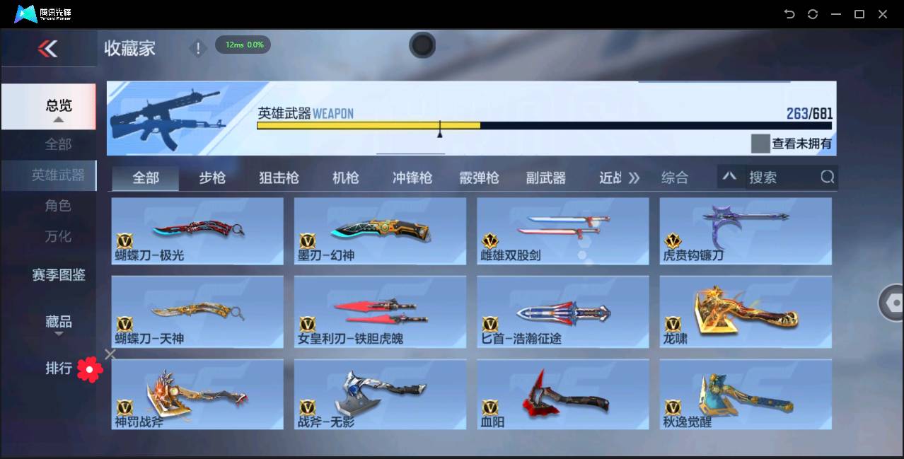 CFMSW366977枪战王者账号详情图41 CFMSW366977枪战王者账号详情图41