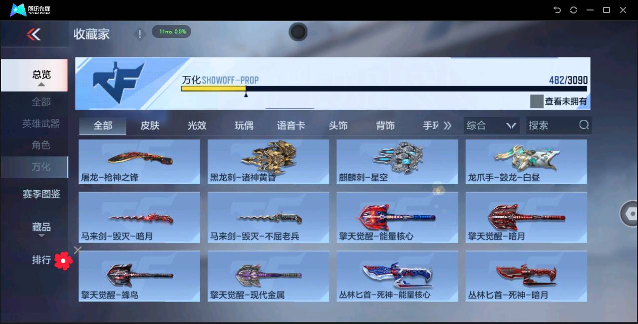 CFMSW366977枪战王者账号详情图79 CFMSW366977枪战王者账号详情图79