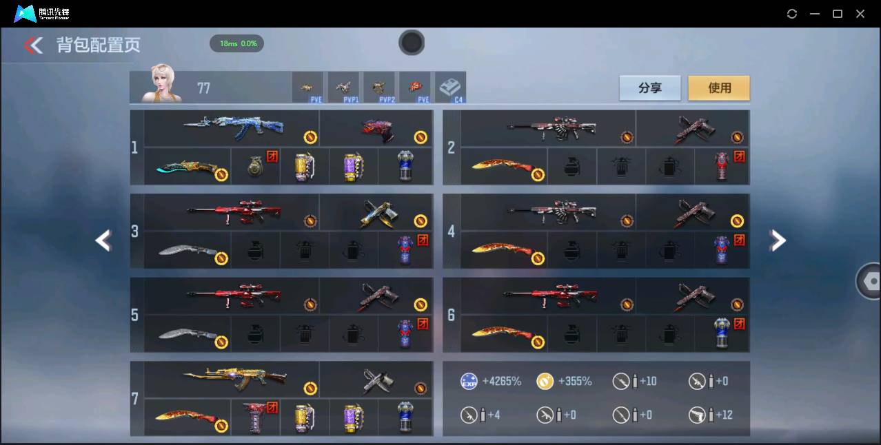 CFMSW366925枪战王者账号详情图4 CFMSW366925枪战王者账号详情图4