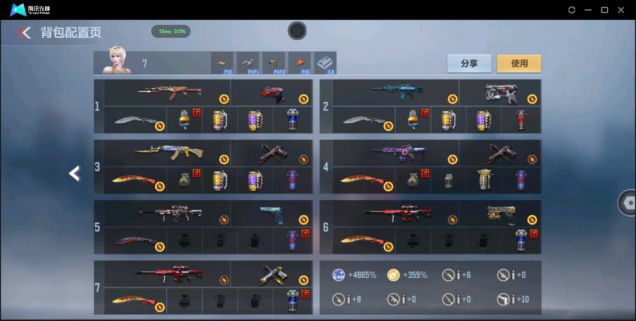 CFMSW366925枪战王者账号详情图5 CFMSW366925枪战王者账号详情图5