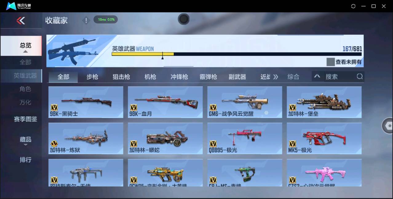 CFMSW366925枪战王者账号详情图13 CFMSW366925枪战王者账号详情图13