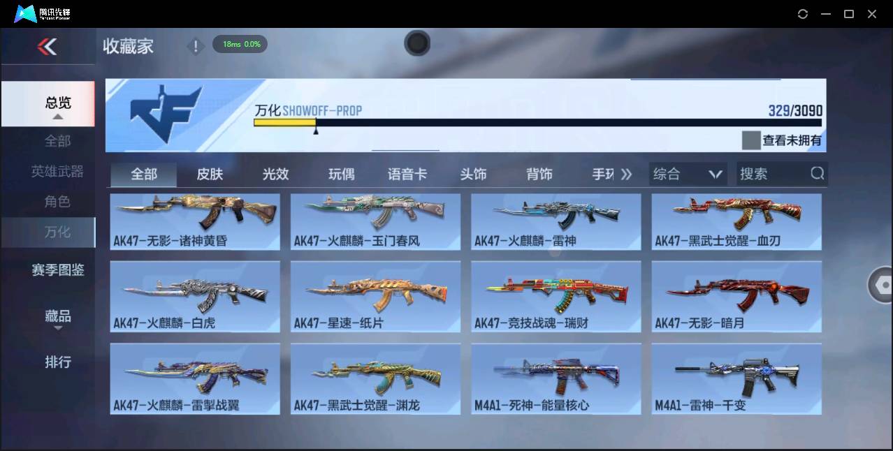 CFMSW366925枪战王者账号详情图24 CFMSW366925枪战王者账号详情图24