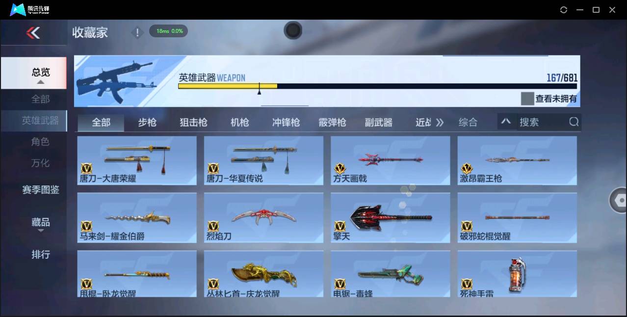 CFMSW366925枪战王者账号详情图18 CFMSW366925枪战王者账号详情图18