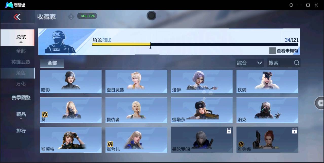 CFMSW366925枪战王者账号详情图23 CFMSW366925枪战王者账号详情图23