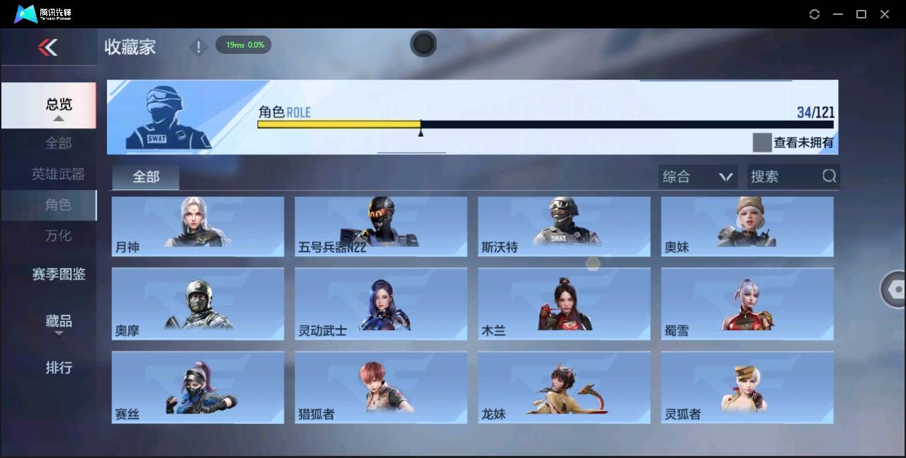 CFMSW366925枪战王者账号详情图21 CFMSW366925枪战王者账号详情图21