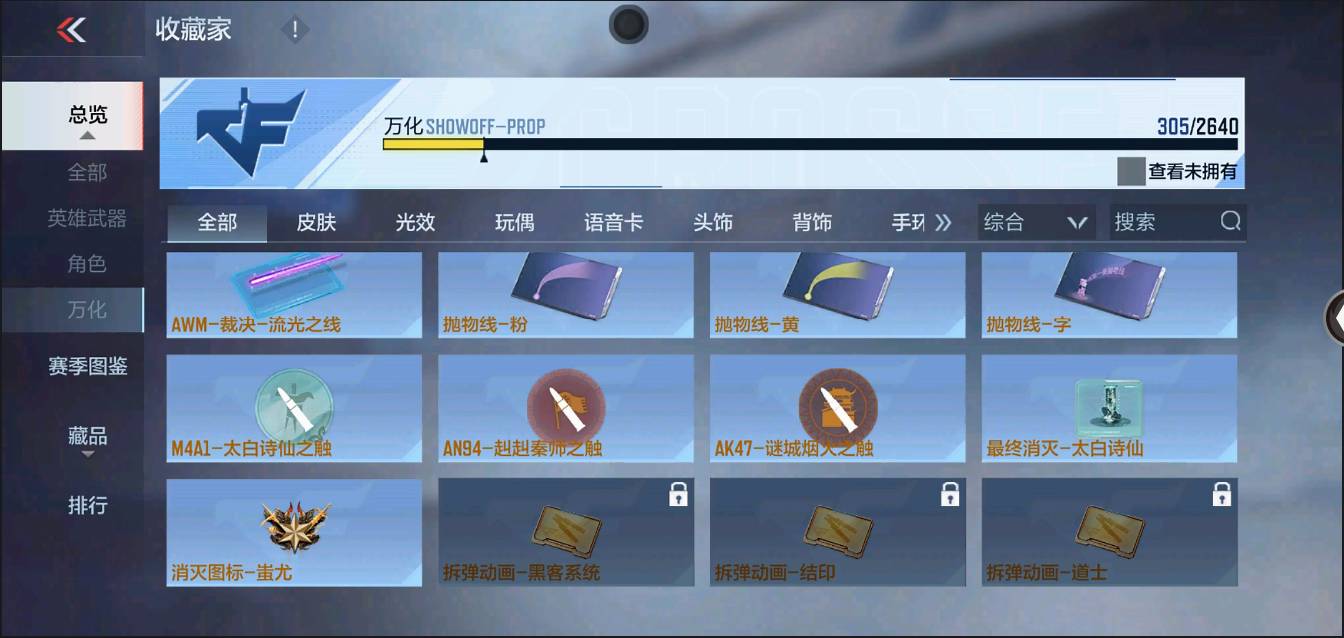 CFMSW367181枪战王者账号详情图24 CFMSW367181枪战王者账号详情图24