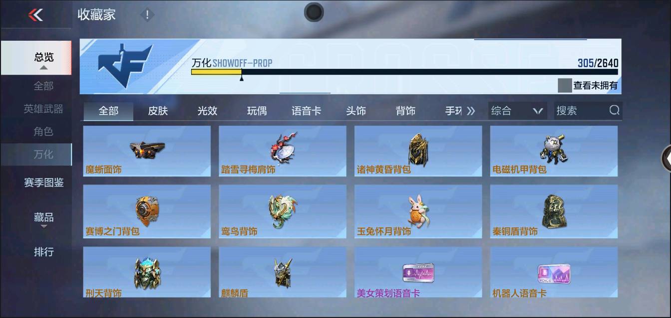 CFMSW367181枪战王者账号详情图22 CFMSW367181枪战王者账号详情图22