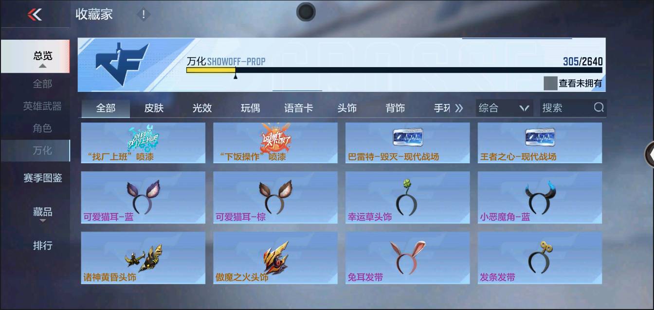 CFMSW367181枪战王者账号详情图21 CFMSW367181枪战王者账号详情图21