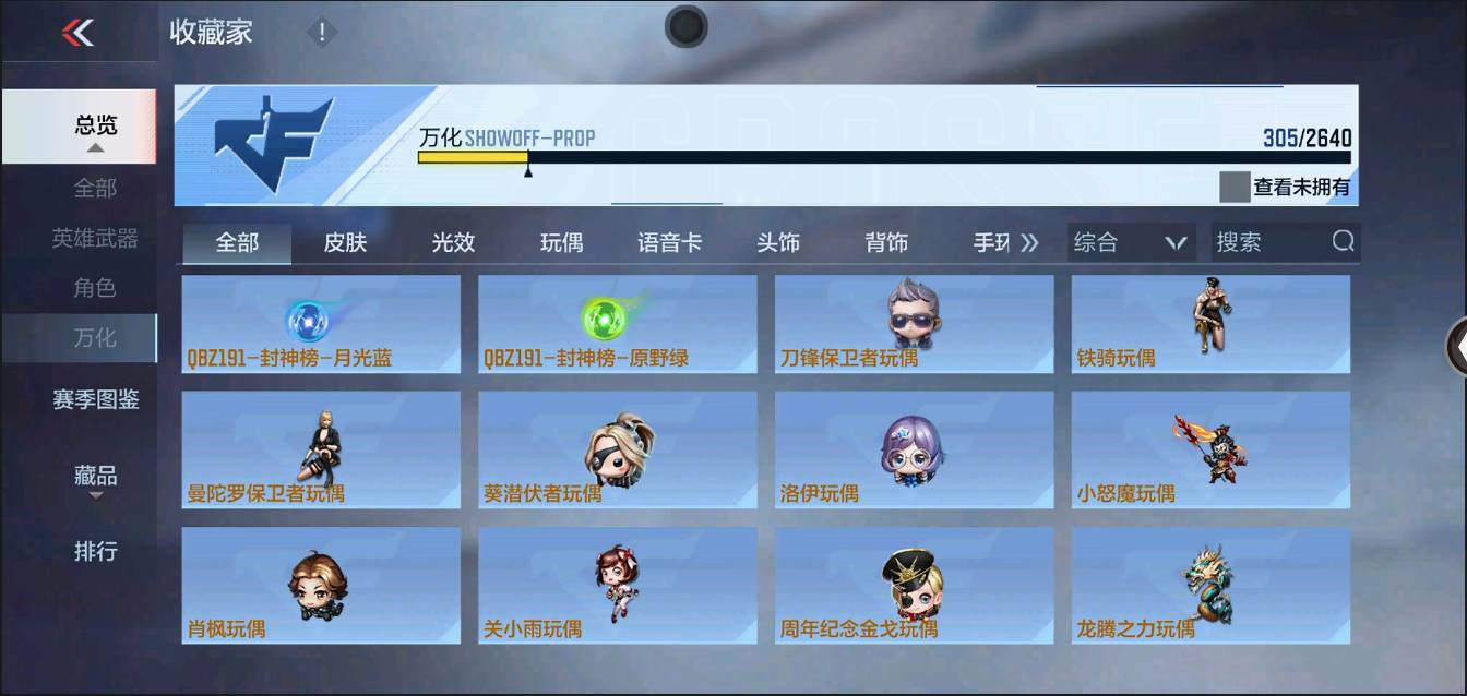 CFMSW367181枪战王者账号详情图19 CFMSW367181枪战王者账号详情图19