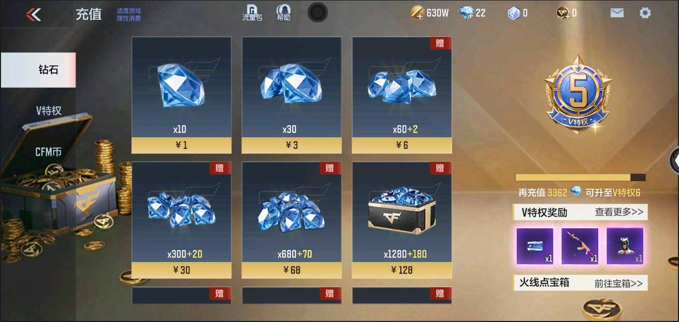 CFMSW367181枪战王者账号详情图30 CFMSW367181枪战王者账号详情图30