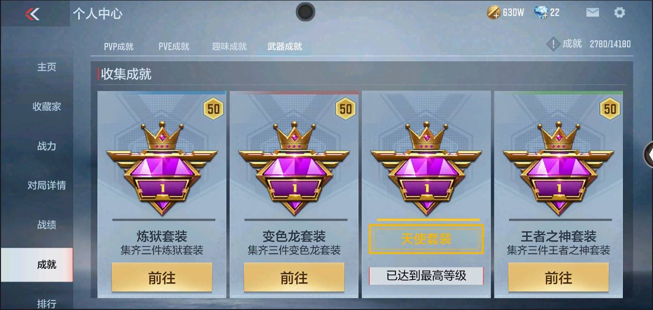 CFMSW367181枪战王者账号详情图27 CFMSW367181枪战王者账号详情图27