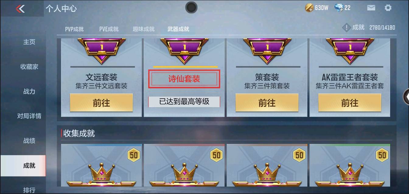 CFMSW367181枪战王者账号详情图29 CFMSW367181枪战王者账号详情图29