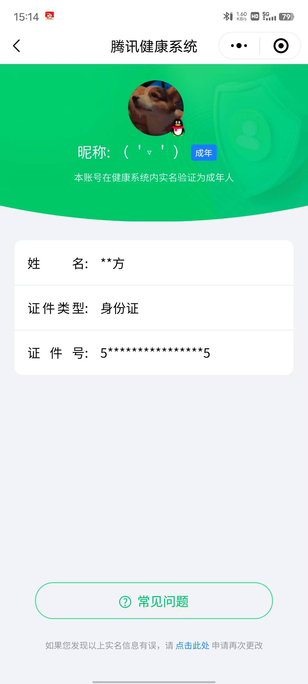 CFMSW367181枪战王者账号详情图31 CFMSW367181枪战王者账号详情图31