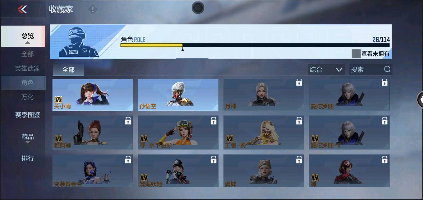 CFMSW367181枪战王者账号详情图14 CFMSW367181枪战王者账号详情图14