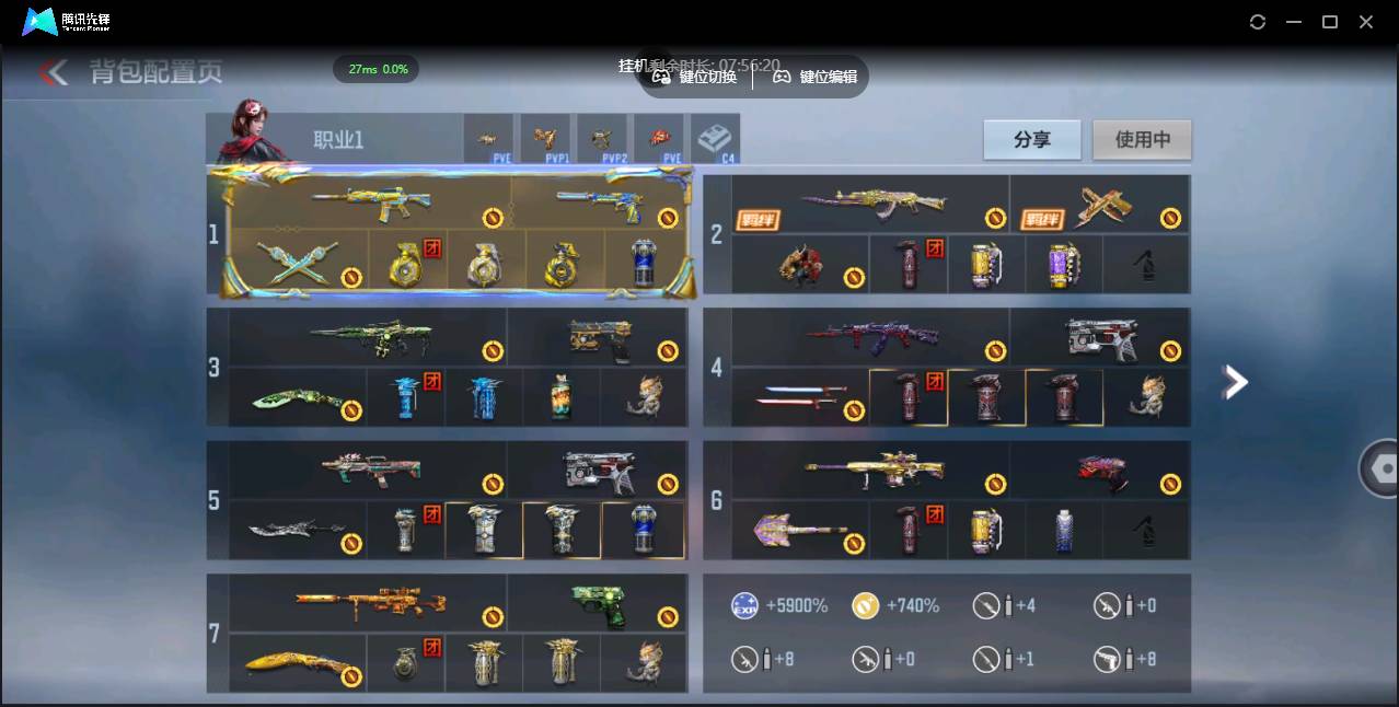 CFMSW367266枪战王者账号详情图5 CFMSW367266枪战王者账号详情图5